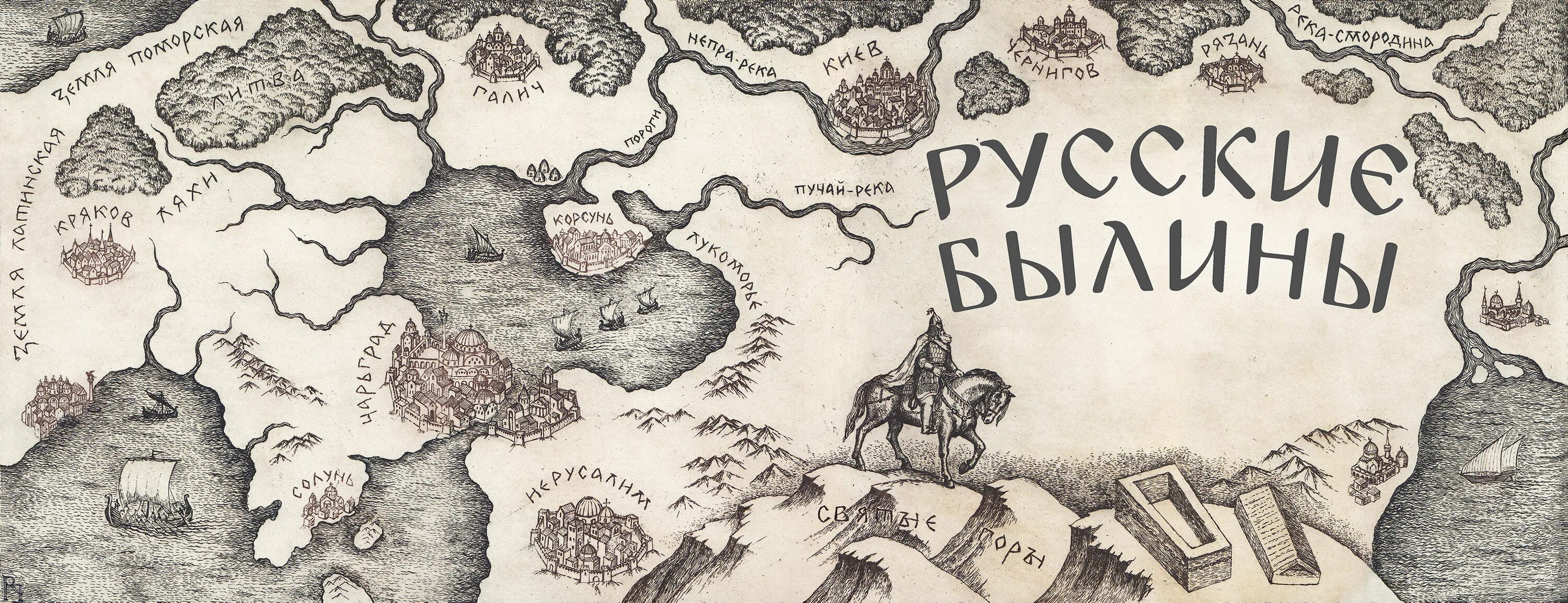 Карта былин. Былины презентация. Карта былин. Карта киевской руси три богатыря. Кластер на тему богатыри былины.