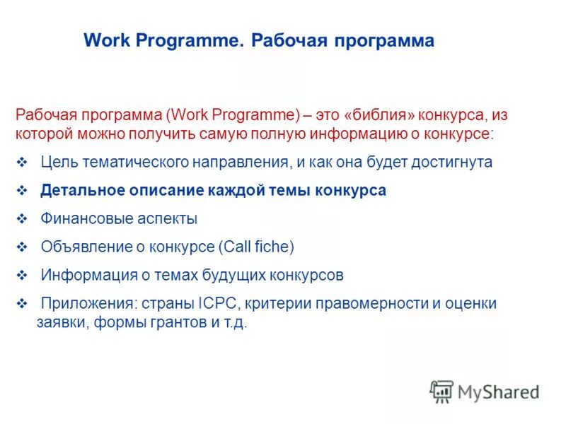Вопросы для участие программы. Вопросы для участие программы