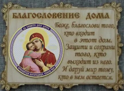 Молитва о благословении на горном хребте