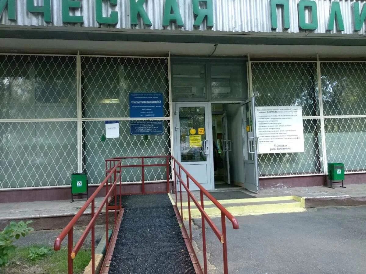 Фото: Городская стоматологическая поликлиника № 2, стоматологическая поликлиника