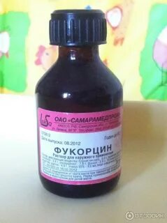 Стоматит фукорцин можно мазать