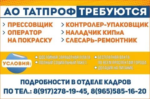 Хх челны вакансии