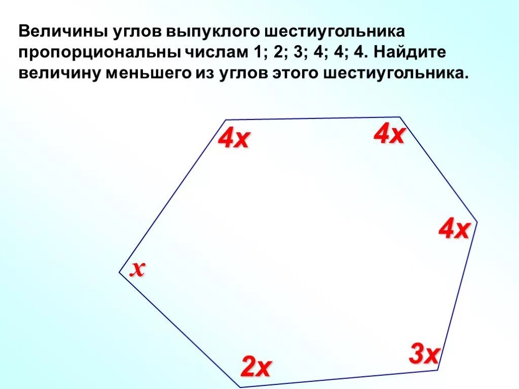 Угол пропорционален числу 1. Угол шестиугольника. Выпуклый шестигранный угол. Угол правильного шестиугольника. Чему равна сумма углов шестиугольника.