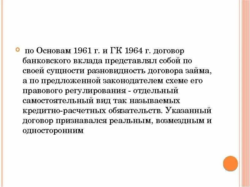Основы 1961 года. Образование влксм. Марка почтовая вперёд к победе коммунизма 1961г. Банковый договор. Основы гражданского законодательства 1961.