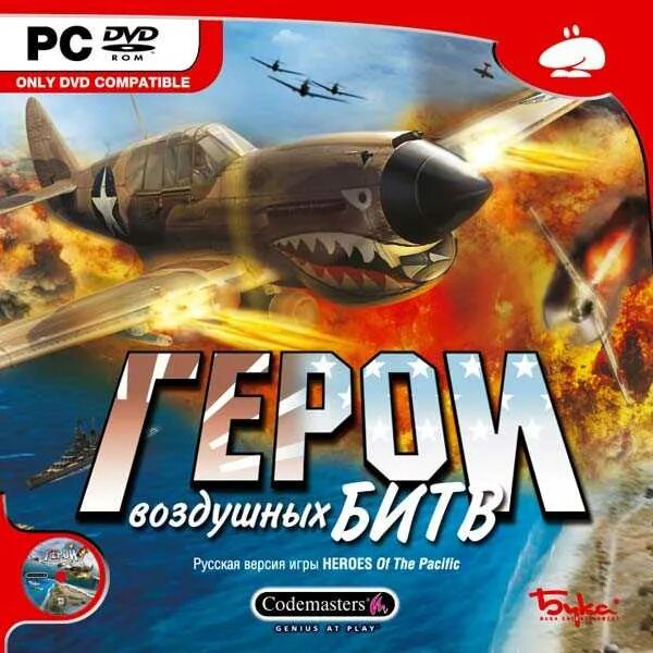 Герои воздушных битв. Герои воздушных битв игра. heroes of pacific игра. heroes of the pacific все самолеты.