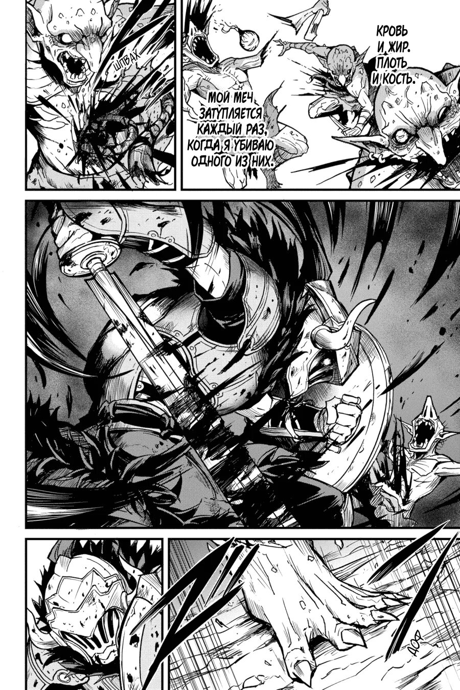 Goblin slayer ep 1. От гоблина к богу гоблинов манга. От гоблина к богу гоблинов манга. От гоблина к богу гоблинов манга. Повелитель гоблинов манга.