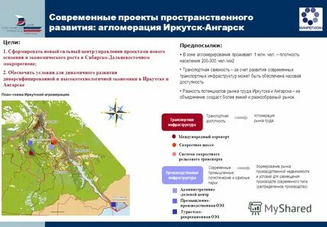 План развития агломерации