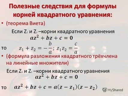 Формула после новых