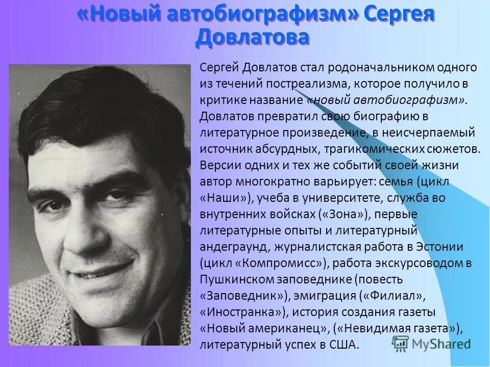 читать книги довлатовой