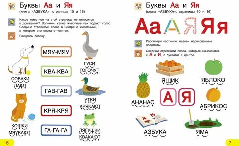 От буквы к слову безруких
