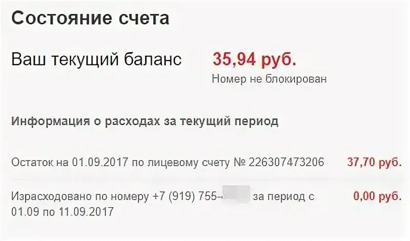 Как отключить дополнительный 1 гб мтс. Как отключить дополнительный 1 гб мтс