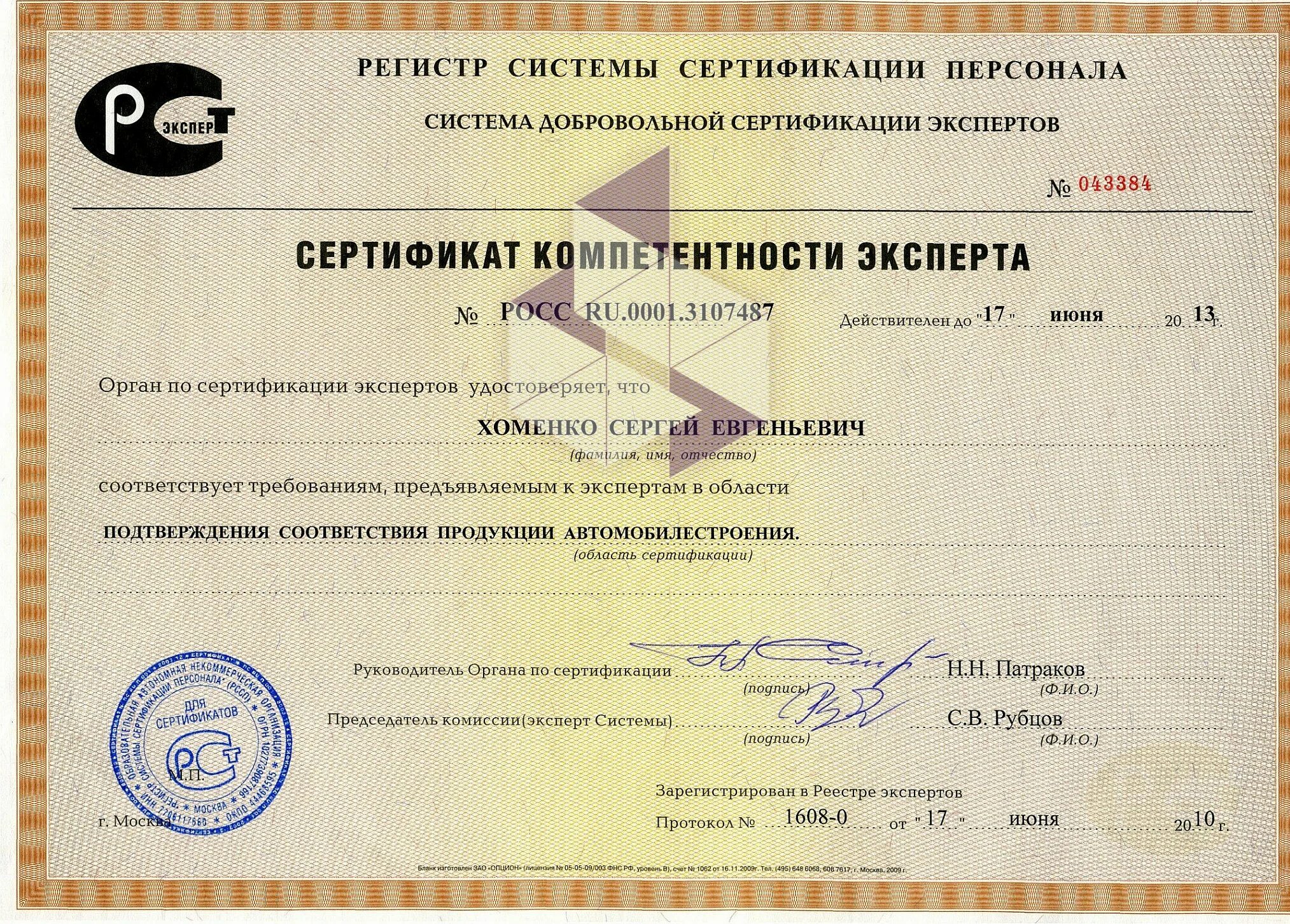 Фбу тест сайт. Испытательный центр kipsal. испытательный центр «нижегородиспытания». центр тест сервис. испытательный центр русский регистр.