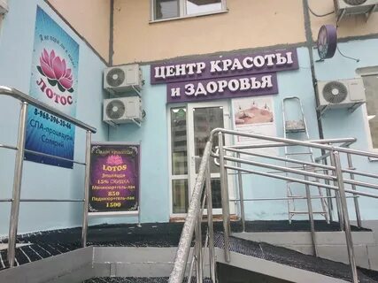 Парикмахерская лотос