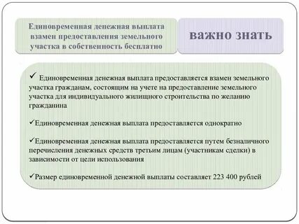 Аренда единовременный платеж