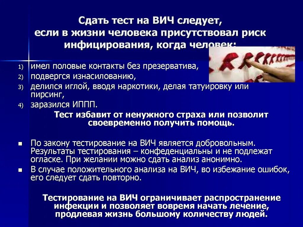 Вич ошибки