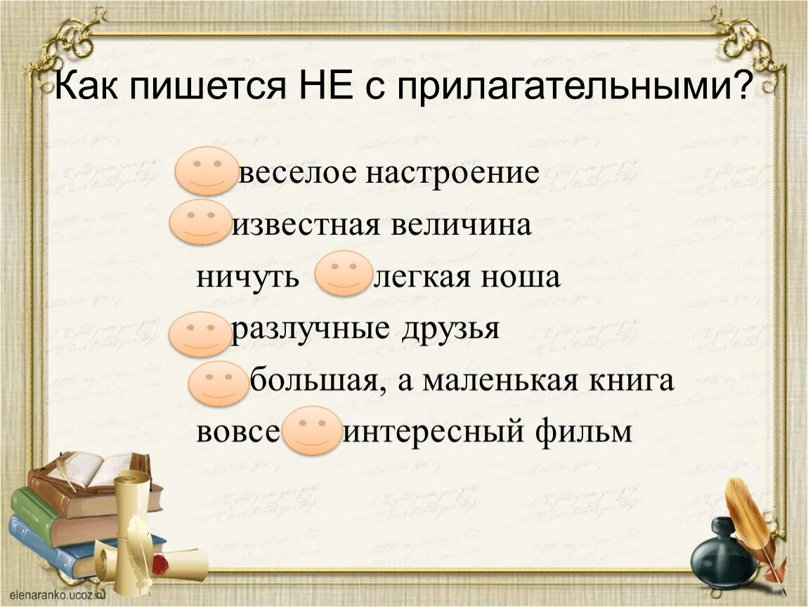 Совсем не вовсе не отнюдь не правописание. Неинтересно слитно или. Ничуть как писать. Вовсе отнюдь не раздельно или слитно. Ничуть как писать.