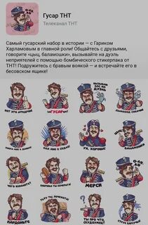 Гусары молчать