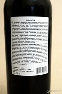 Напареули