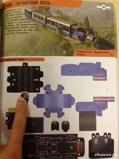 Железная дорога книга