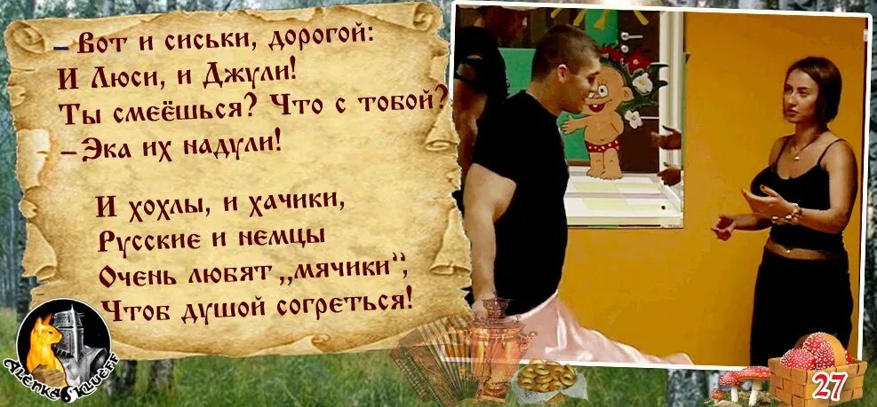 Стихи болельщику. Стихи про болельщиков.
