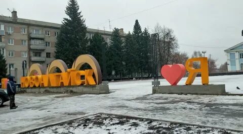 Новоалтайск заринск