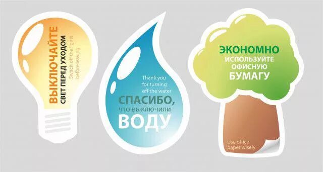 Быть очень экономным