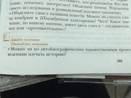 Объясните смысл названия параграфа пробуждение азии
