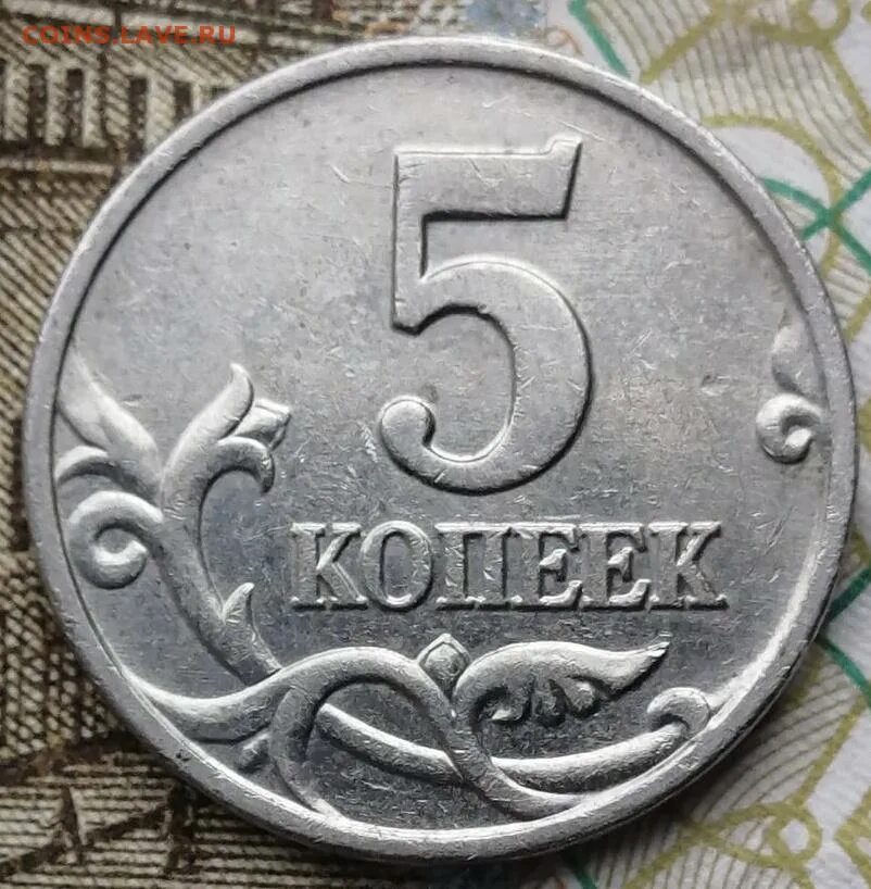 2 Копейки 2002. Редкие 5 копеек. Пять копеек 2002. 5 Копеек 2002 w.