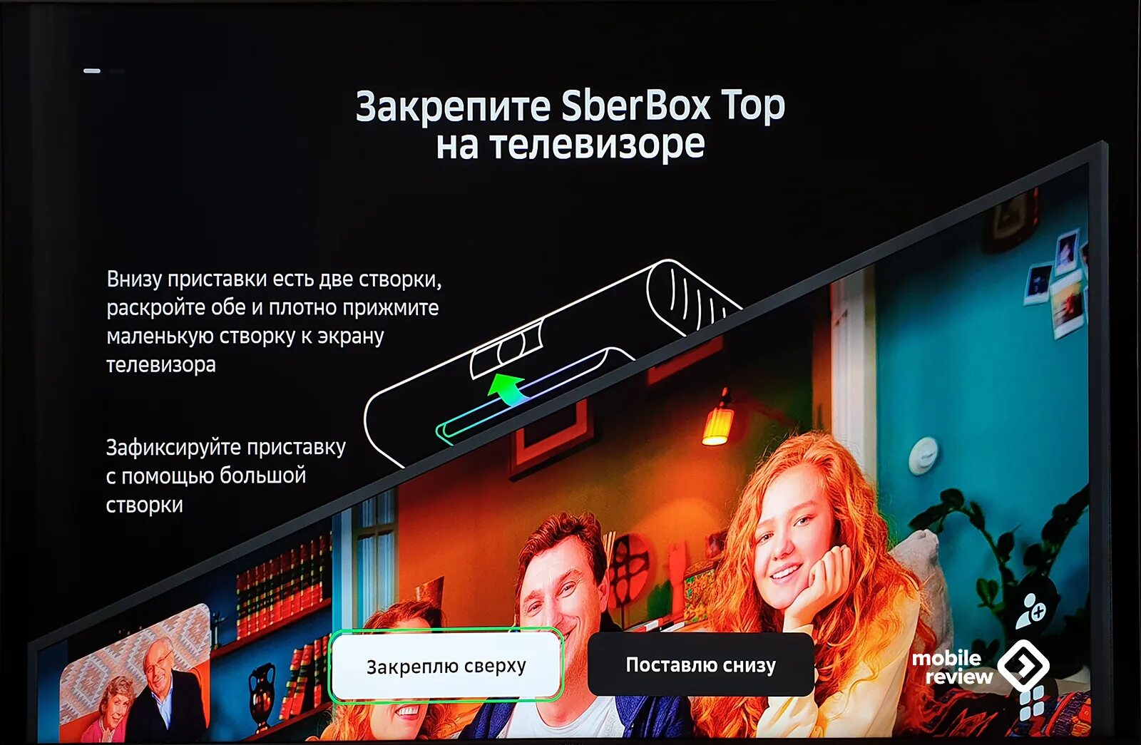 Sberbox ru. ТВ-приставка SBERBOX. Сбер бокс топ. SBERBOX реклама. SBERBOX включение телевизора.