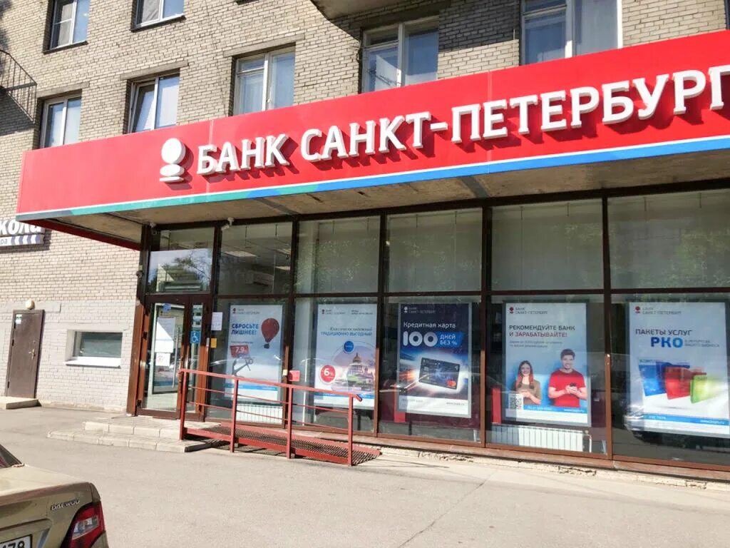 Банк санкт петербург адреса отделений в москве. Банк санкт петербург адреса отделений в москве