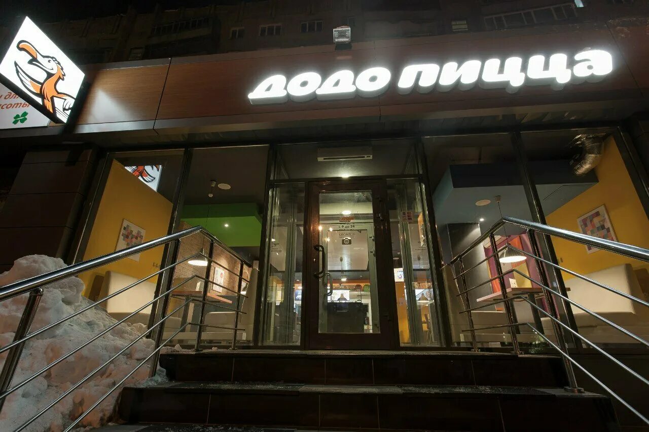 Додо пицца касса. Додо пицца мориса тореза 13а. Самара улица мориса тореза 13а додо пицца. Мориса тореза 13а самара. Додо пицца победы 108.