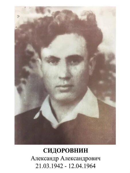 75 лет александру