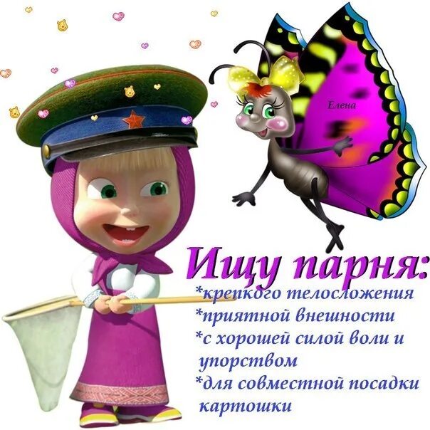 Облик хорошего человека