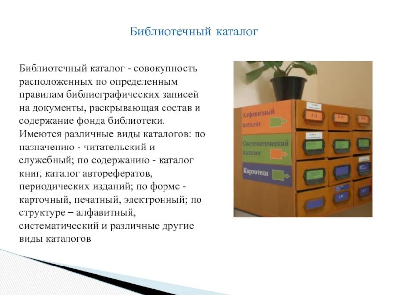 Совокупность расположенных
