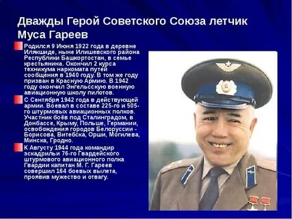 Кто дважды был