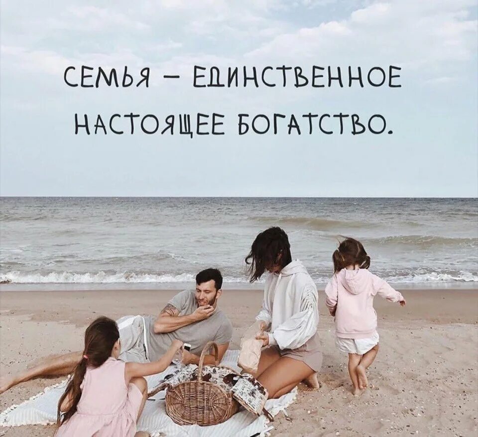Картинки на тему семья. Семья это самое главное. Семья это главное в жизни. Семья это главное счастье в жизни. Семья главное в жизни человека.