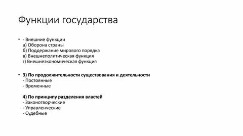 Функции поддержания общественного порядка