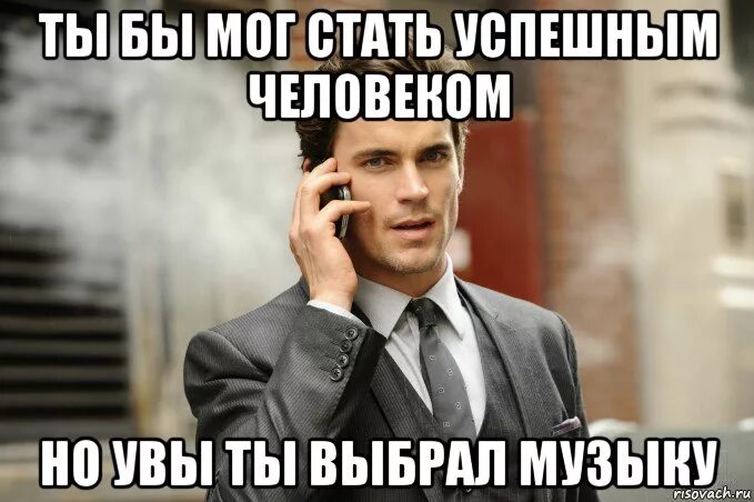 Включи подходящую песню