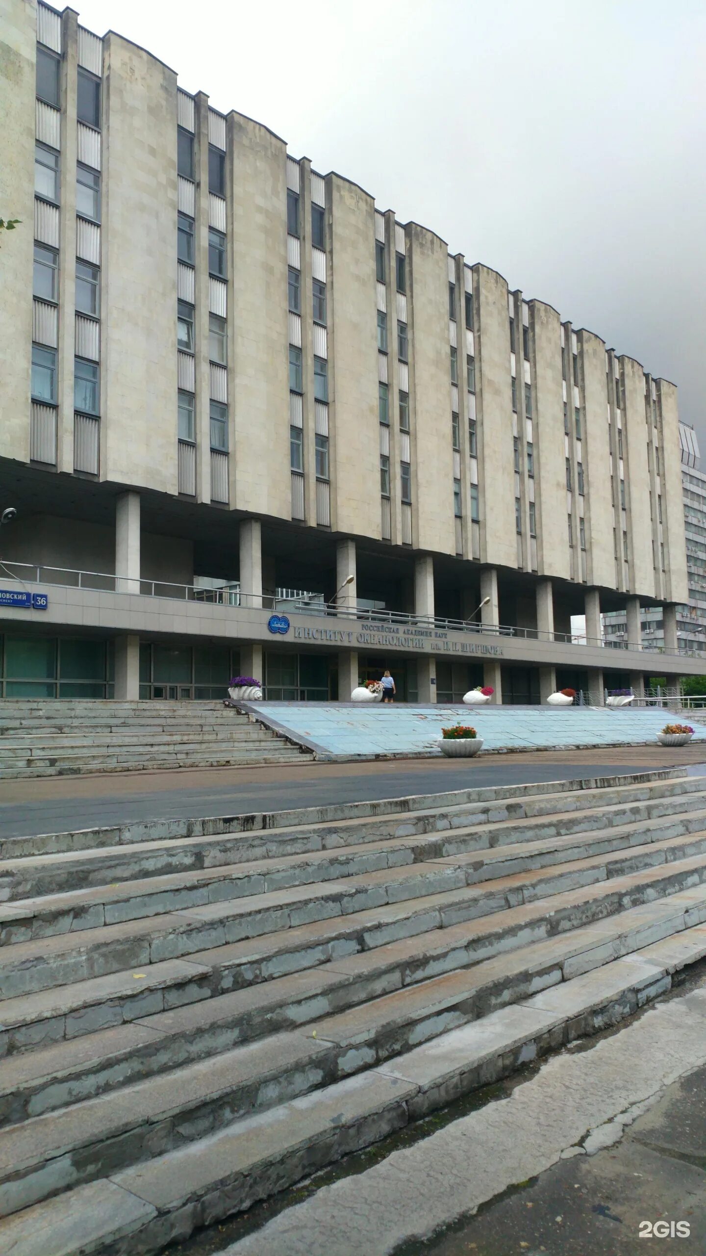 Ширшова. Институт океанологии в москве. Институт океанологии ран архангельск. Институт океанологии люблино. Москва институт океанологии им.