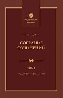 Жизнь и труды том 1