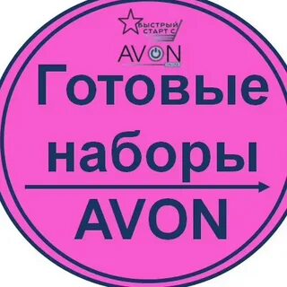 Набор готов