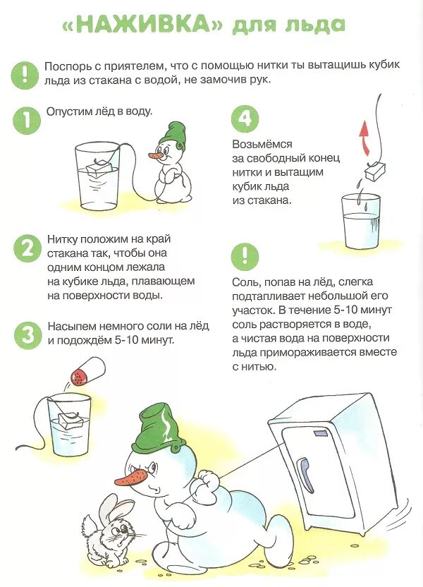 Опыты для детей 6 лет. Опыты с водой для детей 5-6 лет. опыты с водой для детей 7 лет. опыты для детей в домашних условиях 5-6. опыты с водой для детей 4-5 лет.