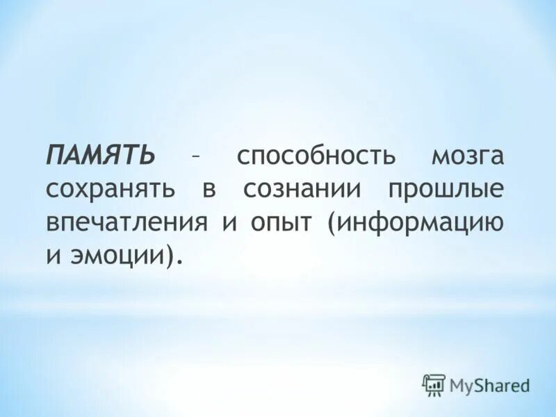 изменения в жизни. общение между людьми. опыт впечатлений. общение двух людей. экономика впечатлений примеры.