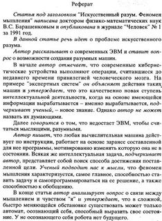 В статье было написано
