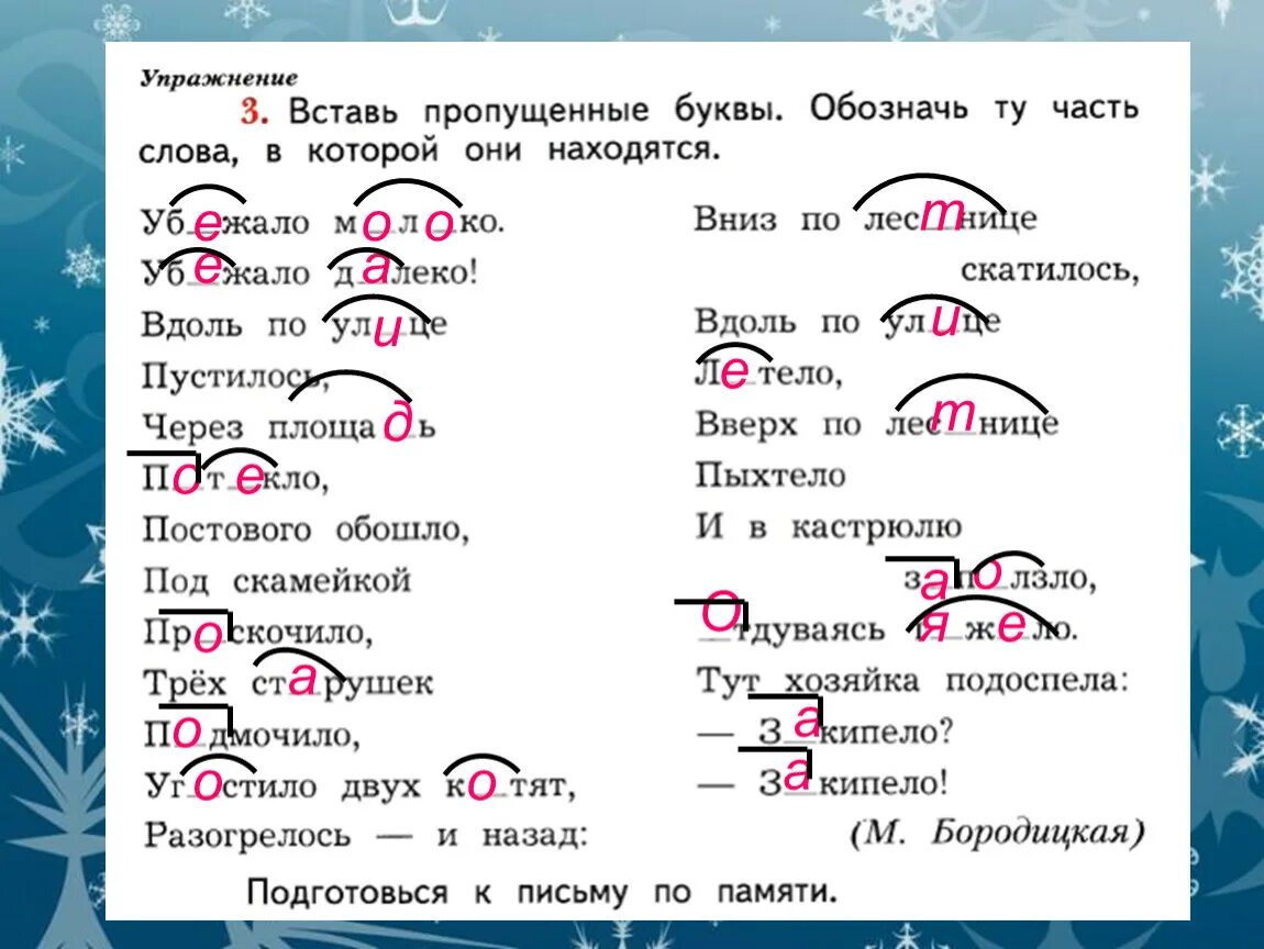 Орфограмма в слове. Обозначение орфограмм. Что такое орфограмма. Графическое изображение орфограмм. Слово прийти орфограмма