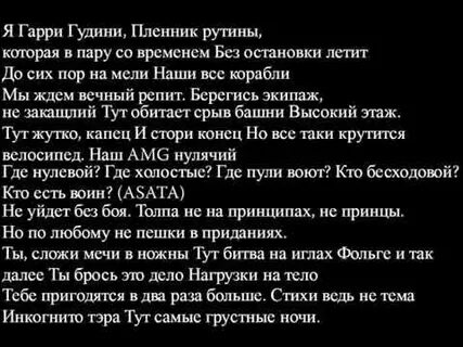 Текст песни бадабум