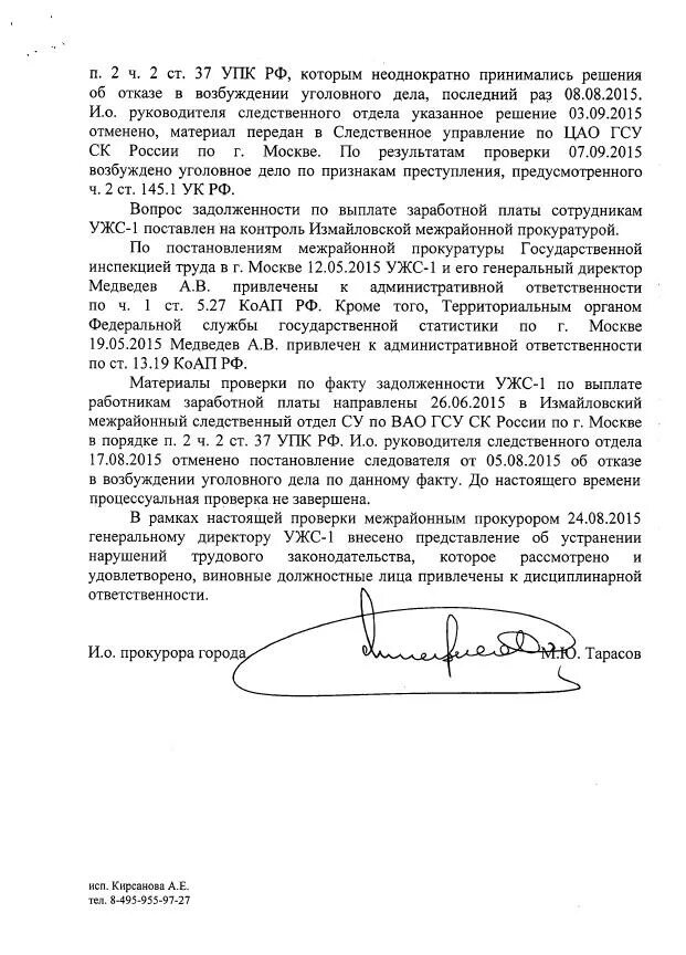 П 1 ст 145 кодекса. 145 статья ук.