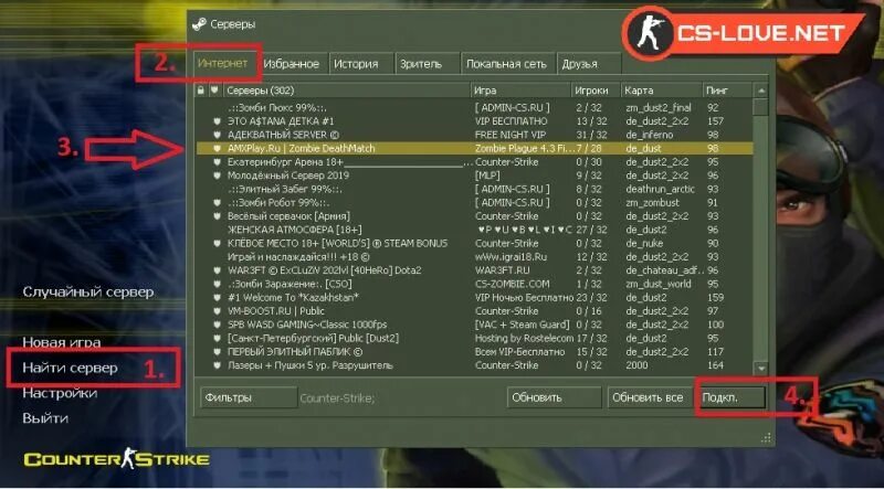 Как подключиться к серверу кс 2. Как зайти на сервер в КС го. Консоль CS 1.6. Сервера кс2. Айпи сервера в КС 1.6.