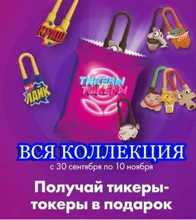 Коллекция ленты