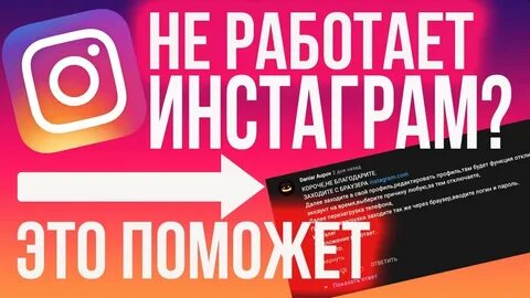 Dd instagram не работает